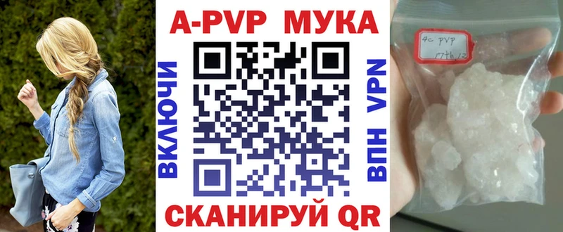 Купить где  Новохопёрск  Alpha-PVP Crystall 