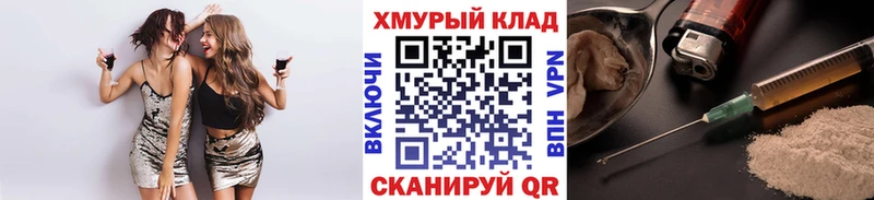 Купить где Новохопёрск ГЕРОИН Heroin
