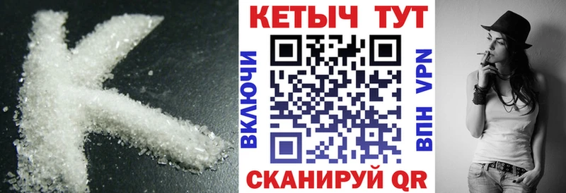 Купить  Новохопёрск  Кетамин VHQ 