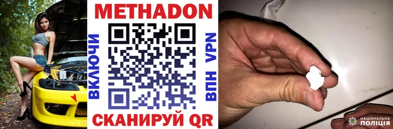 Метадон мёд  Купить  Новохопёрск 
